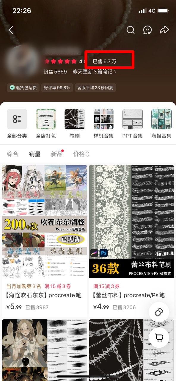 温少笔记：小红书卖设计素材库，卖了6.7万份，挣了32W！虚拟资料拆解001期！