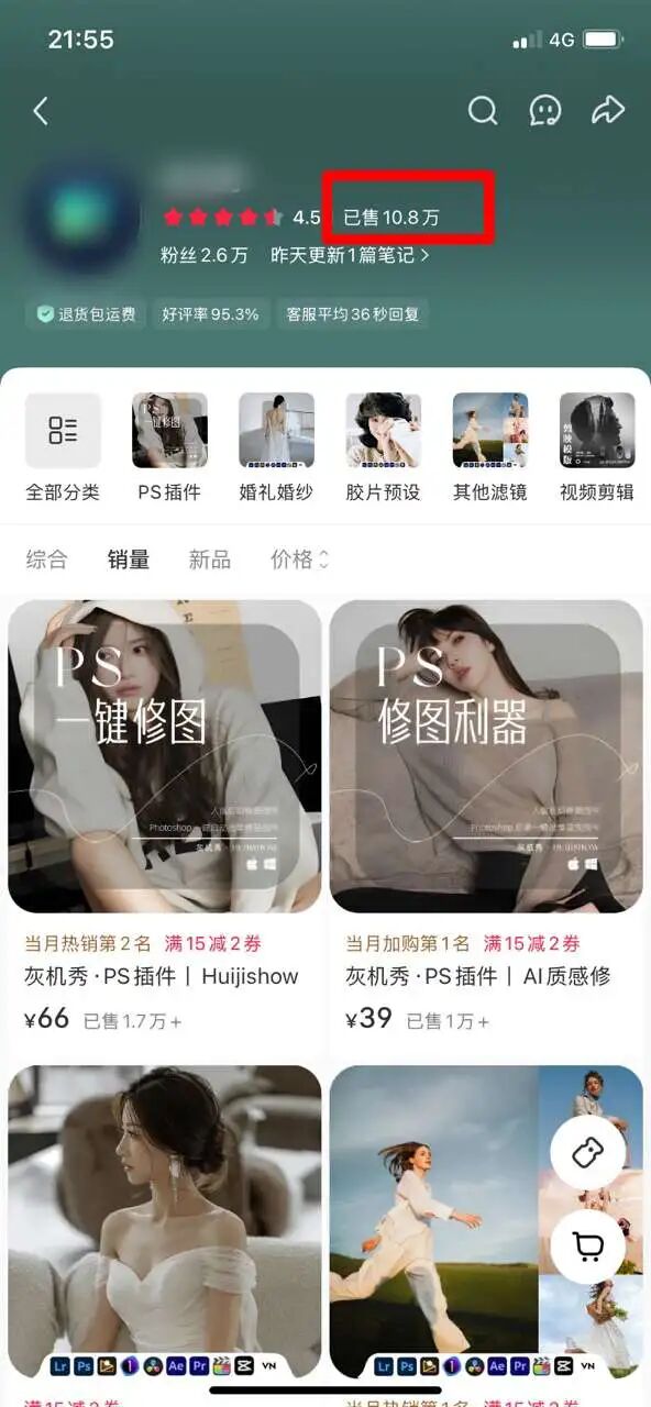 温少笔记：虚拟资料怎么做？小红书卖PS修图插件，卖了10.8万份，挣了356W！虚拟资料拆解002期！