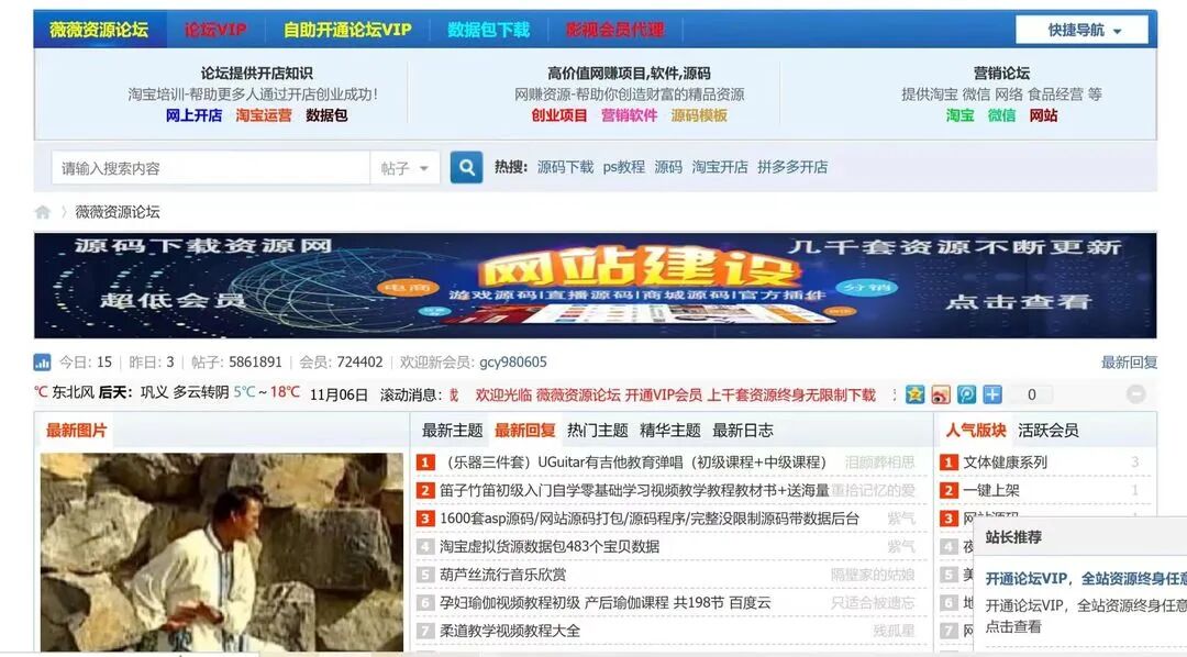 1个荒废了5年的资源网站，竟躺挣40多万，卖教程值得去做！