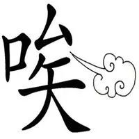 负债，是你挣钱最快的方法！