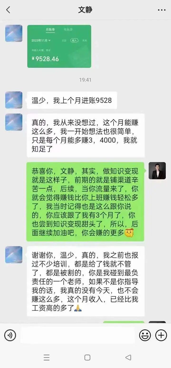 温少笔记：挣钱，没有难不难，只有愿不愿意，仅此而已