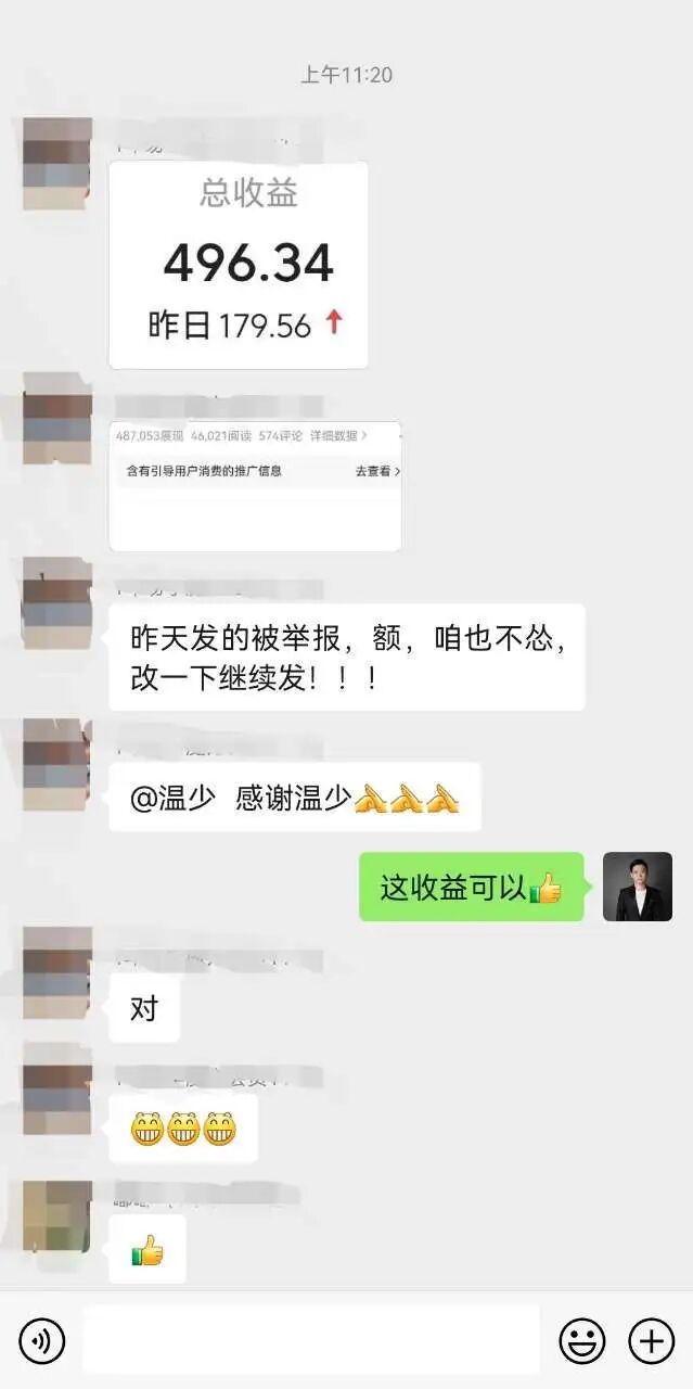 温少笔记：想挣钱，听话照做就行……
