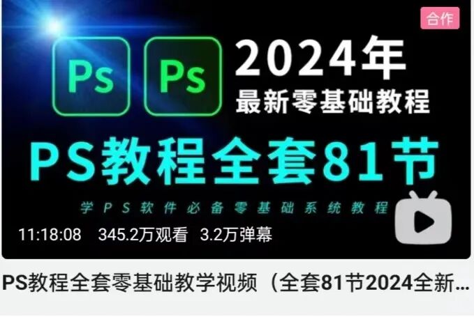 温少笔记：他靠卖PS教程，每个月挣3—5W！