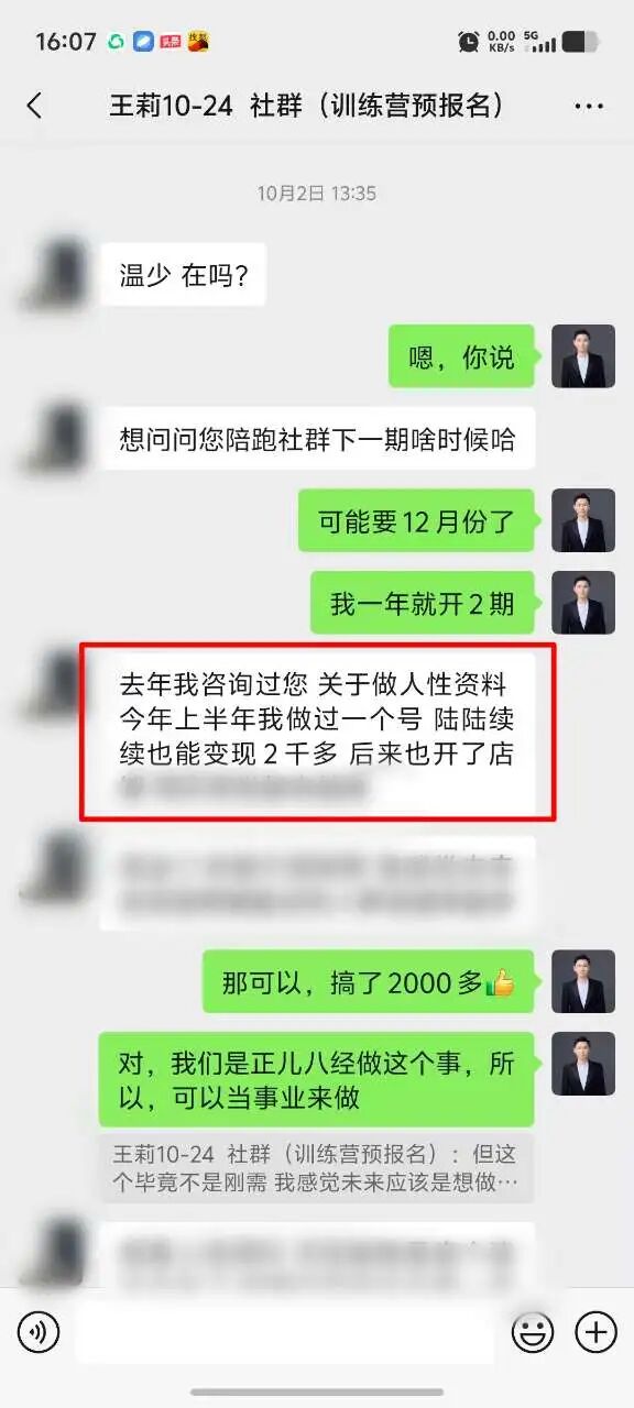 温少笔记：小红书卖人性资料，成本不到3块，挣了14W！虚拟资料拆解013期！