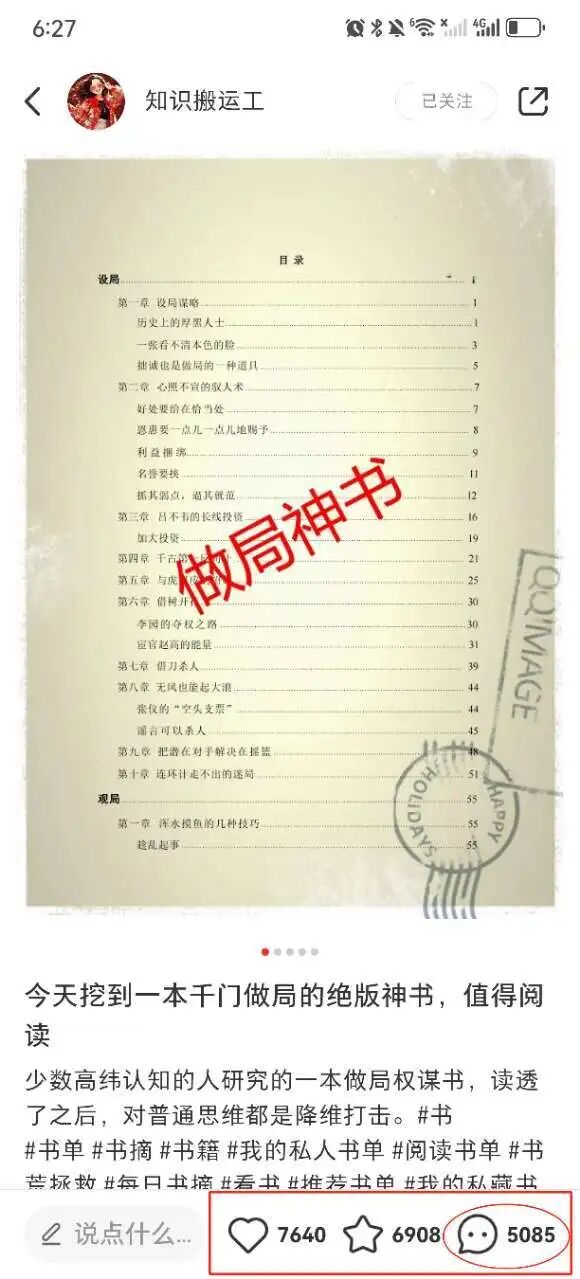 温少笔记：真没想到，小红书卖这个能挣这么多！