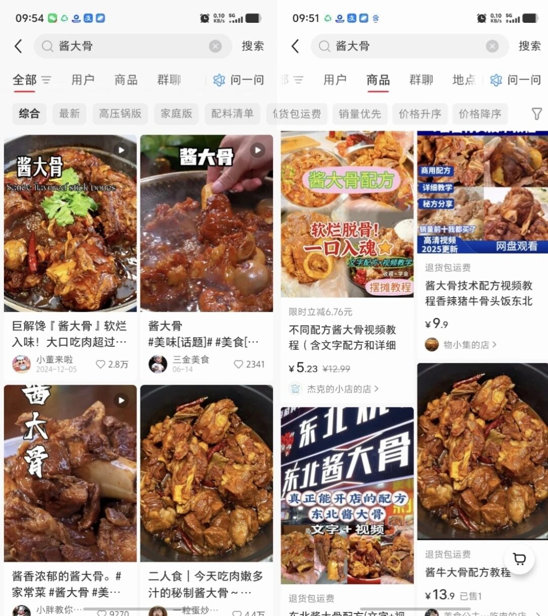 温少笔记：虚拟资料怎么做？小红书卖小吃配方，新玩法，挣了8.2W！虚拟资料拆解015期！