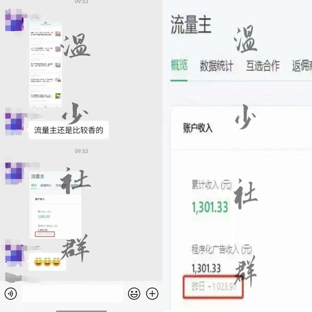 温少笔记：2天时间，4篇文章，挣了1300多，养老金这个赛道可以搞！