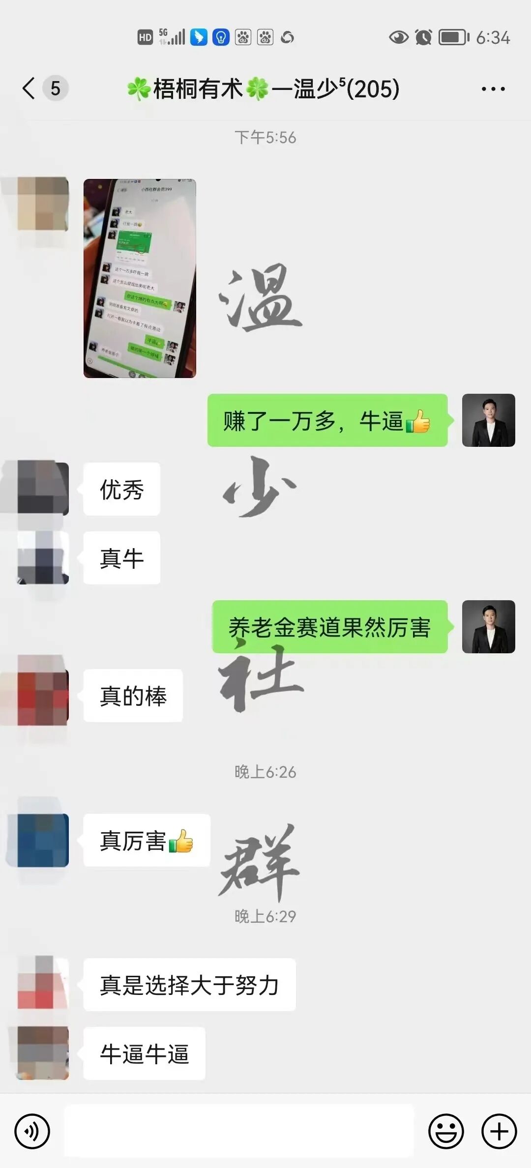 温少笔记：她，1篇文章，1天时间，挣了11714