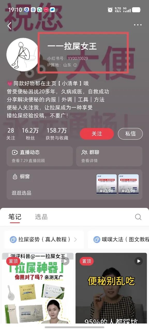 温少笔记：虚拟资料怎么做？小红书教人拉屎，卖了100W+，虚拟资料拆解018期！