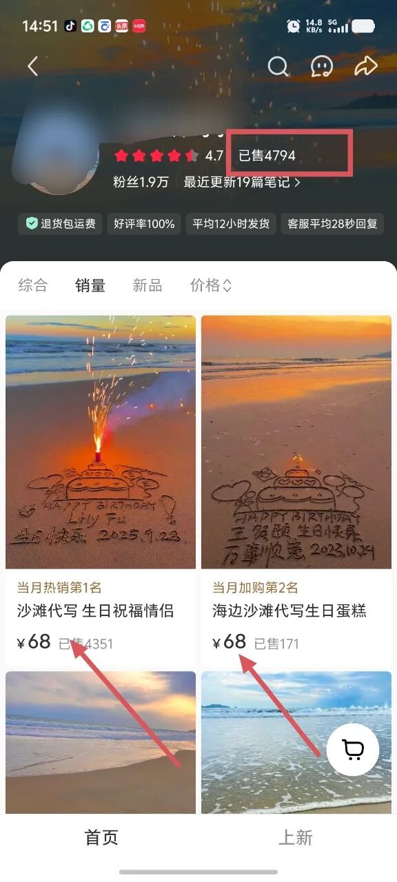 温少笔记：怎么卖虚拟资料？小红书做沙滩代写服务，一单68，挣了33W，虚拟资料拆解019期！